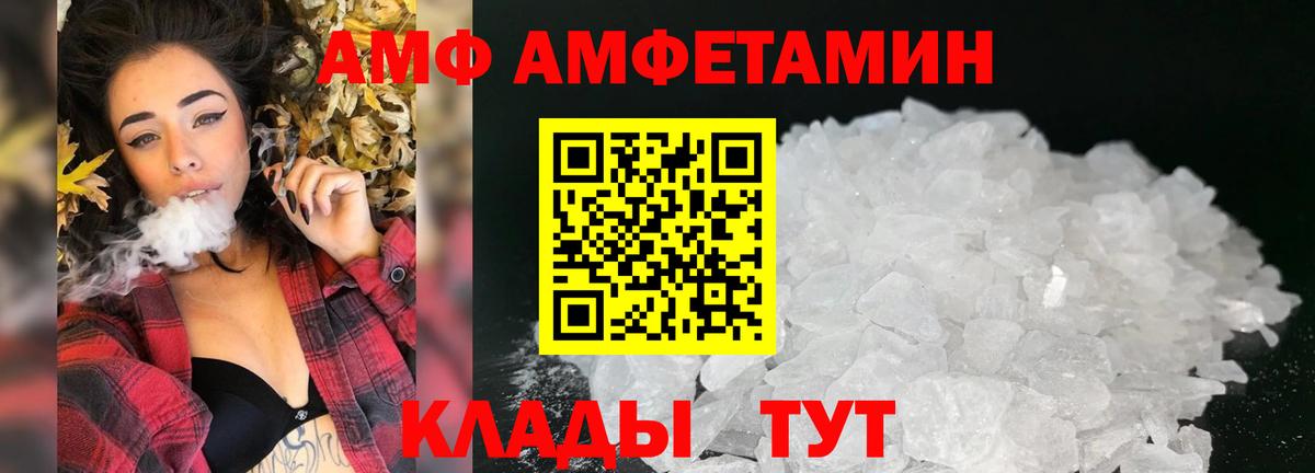 Амфетамин VHQ Дмитров