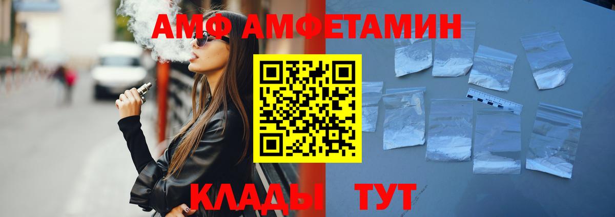АМФ  Amphetamine VHQ  Вход с VPN  Дмитров 