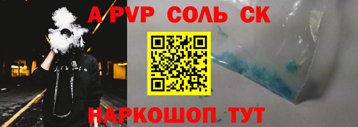 Альфа ПВП Crystall  дарнет шоп  Альфа ПВП СК  Вход с VPN  Дмитров  Alpha PVP мука  A-PVP 