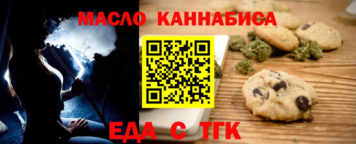 Дмитров  Cannafood марихуана  Вход с VPN 