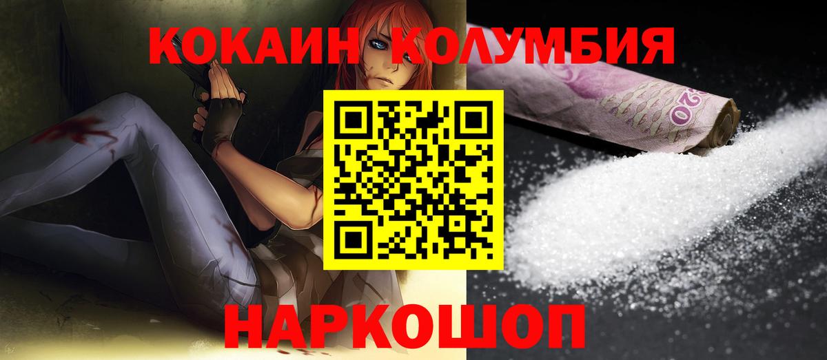 Cocaine 99%  КОКАИН  Дмитров  Вход с VPN 