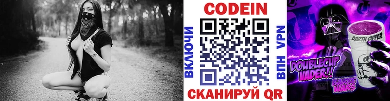 shop какой сайт Дмитров Кодеин напиток Lean (лин)