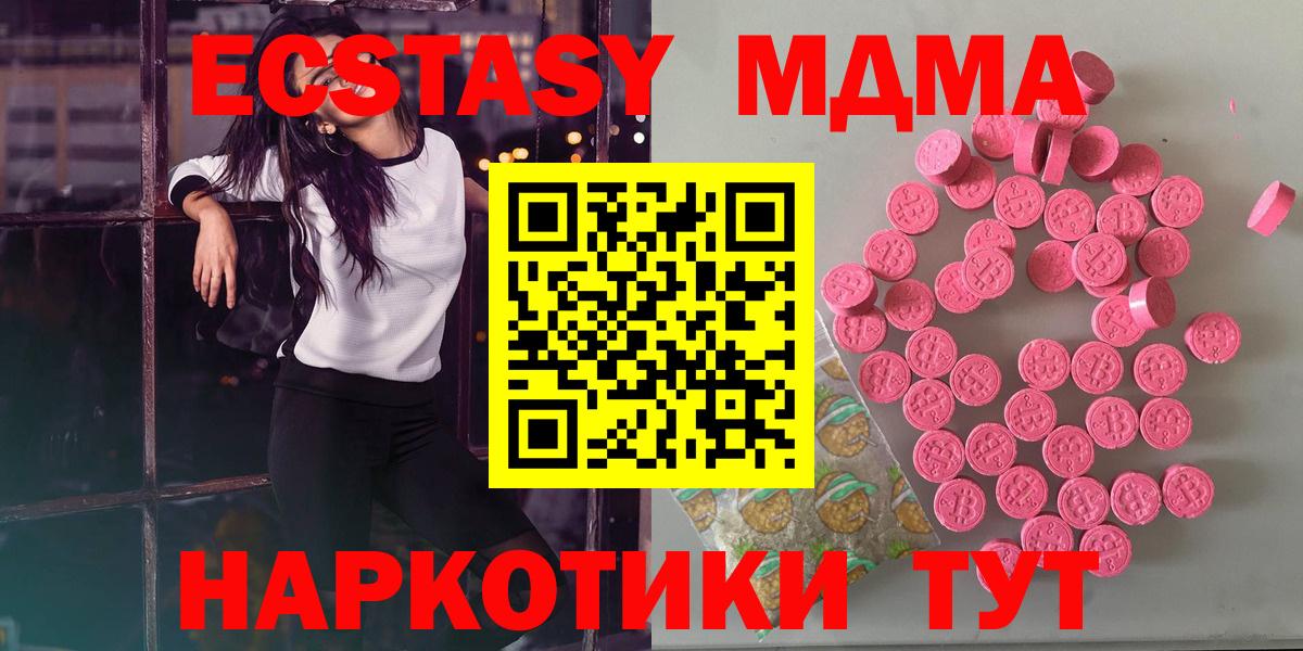 Экстази таблы  Вход с VPN  ЭКСТАЗИ mix  Экстази  Дмитров 