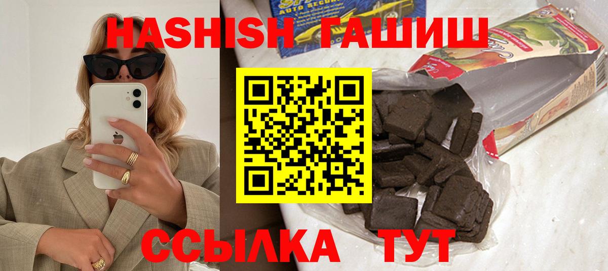 цены наркотик  ГАШ Cannabis  Вход с VPN  Дмитров 