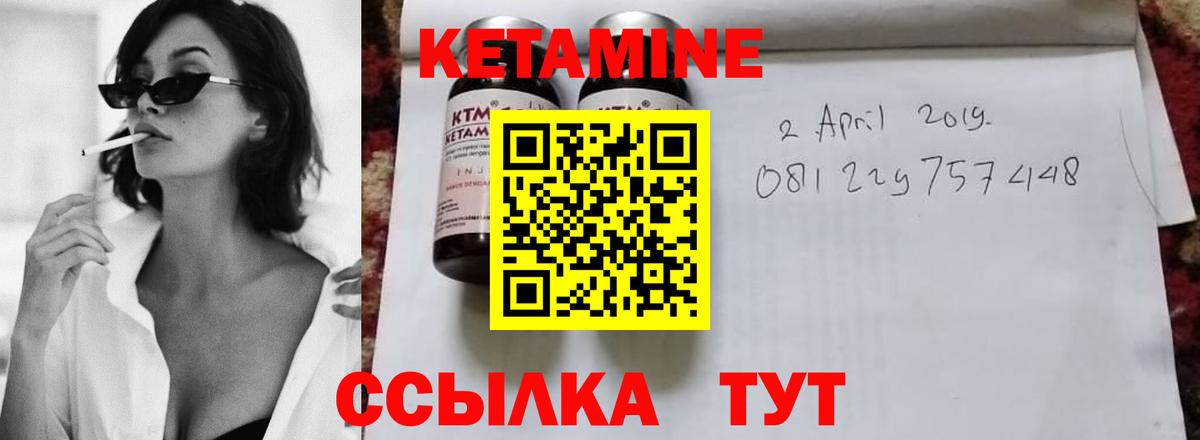 Дмитров  Кетамин VHQ  Вход с VPN 