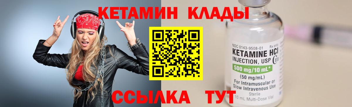 Кетамин ketamine Дмитров