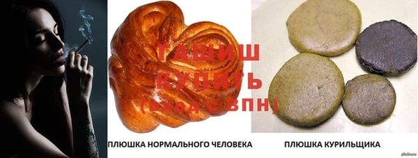 стафф Армянск