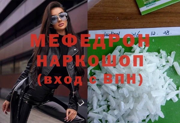 стафф Армянск