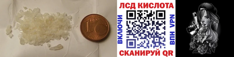 Лсд 25 экстази кислота  Дмитров 