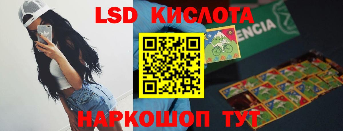 Лсд 25 экстази кислота Дмитров