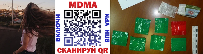 МДМА VHQ  продажа наркотиков  Дмитров 
