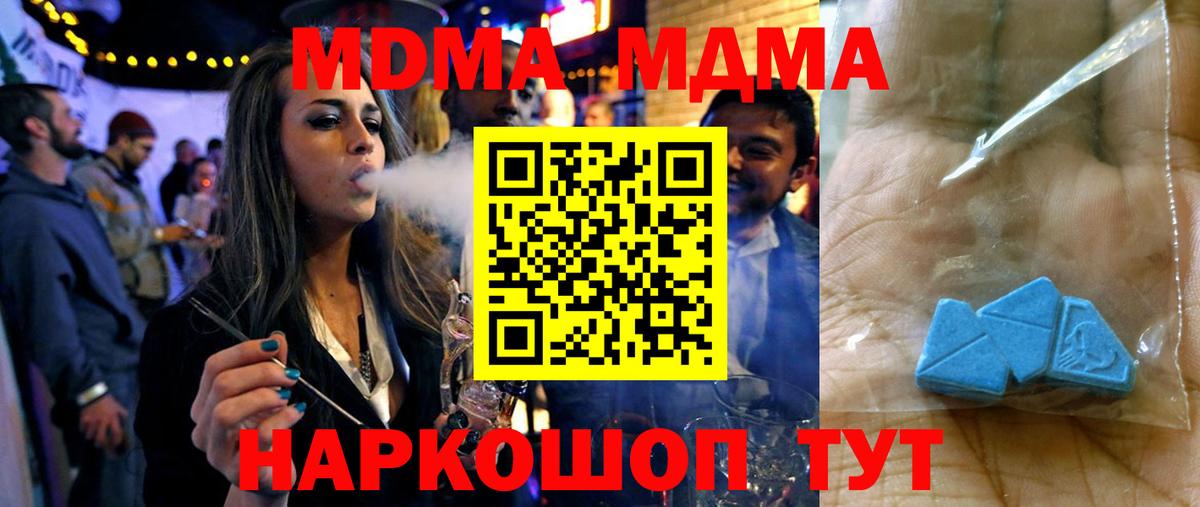 МДМА Molly Дмитров