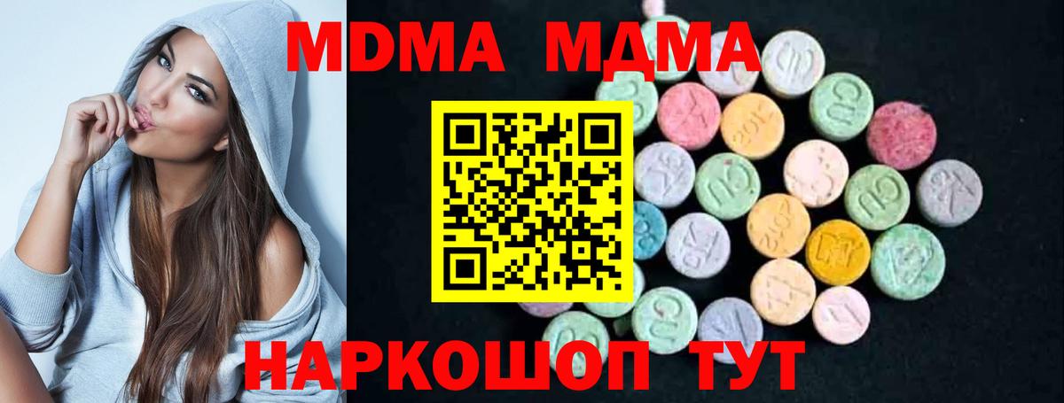Дмитров  MDMA crystal  МДМА  МДМА VHQ  Вход с VPN 