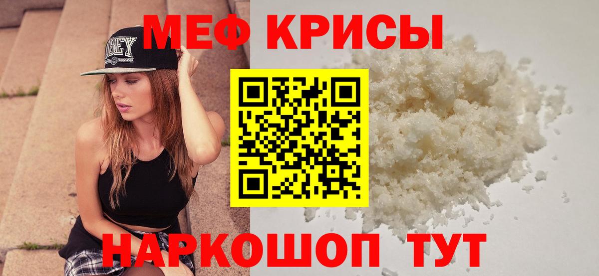 МЕФ  Меф VHQ  Вход с VPN  ОМГ ОМГ ONION  МЯУ-МЯУ мука  Дмитров 