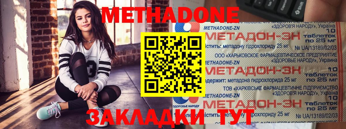 hydra как войти  Вход с VPN  Дмитров  Метадон VHQ  Метадон белоснежный 
