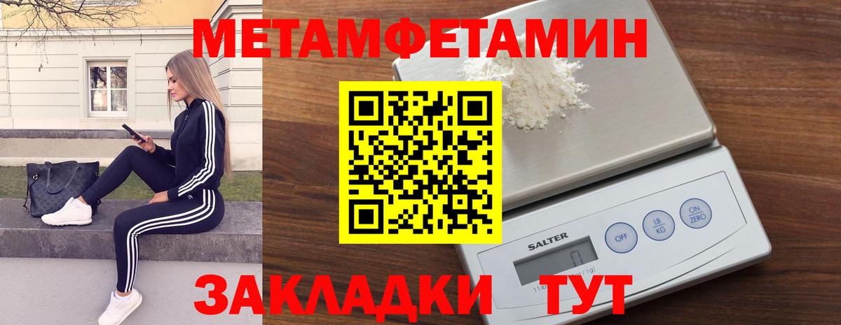 Метамфетамин мет  Вход с VPN  Дмитров 